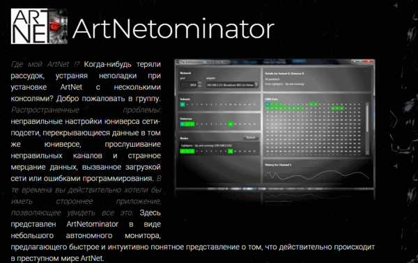 ArtNetominator