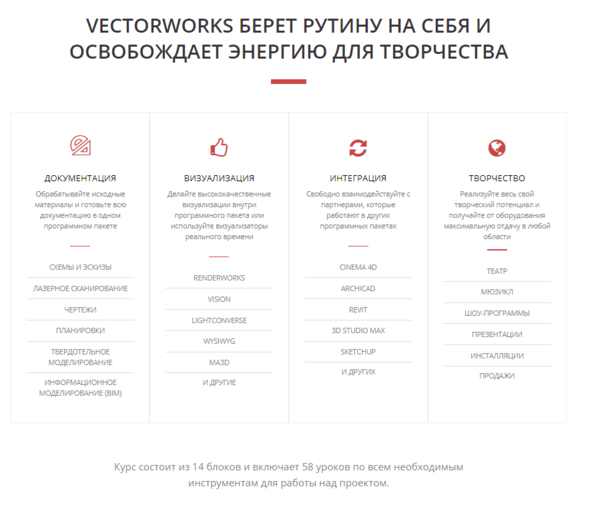 vectorworks3.png